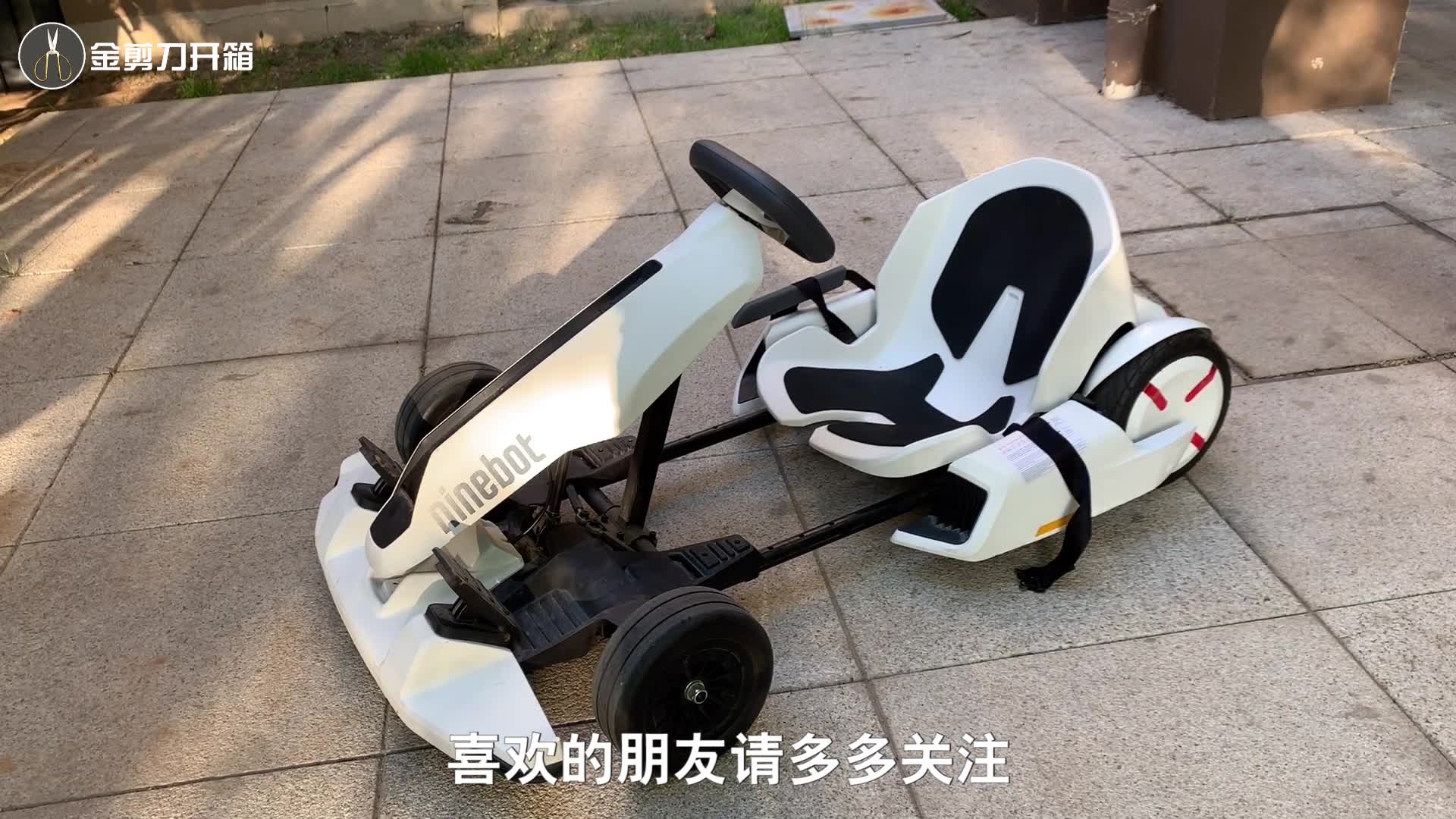 开箱4998元小米,卡丁车套装,雷军,谢霆锋开过的车到底咋样呢?