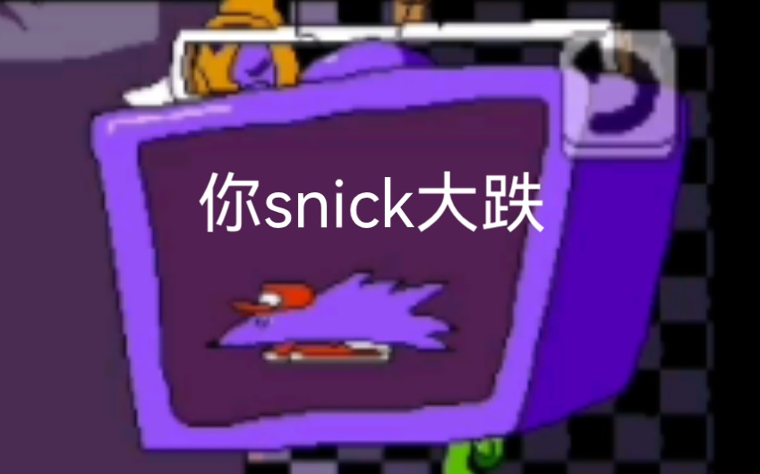 终于跟出披萨塔了,这次是snick
