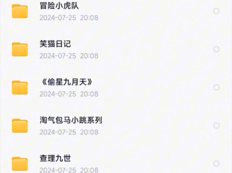 [图]电子书漫画大合集！！查理九世、怪物大师  、阿衰、爆笑校园、幽默大师、笑猫日记、淘气包马小跳、黄玉郎港漫合集、冒险小虎队 、鸡皮疙瘩、马荣成港漫合集！