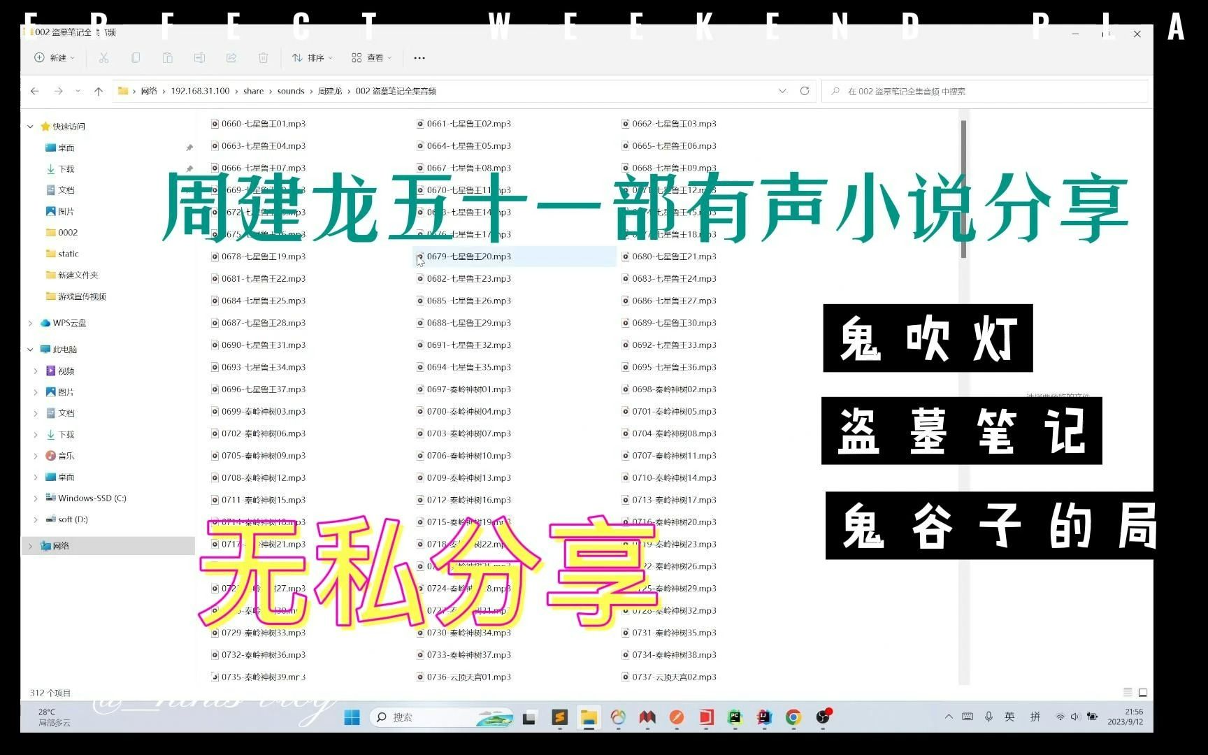 周建龙有声书整理,鬼吹灯、盗墓笔记、鬼谷子的局哔哩哔哩bilibili