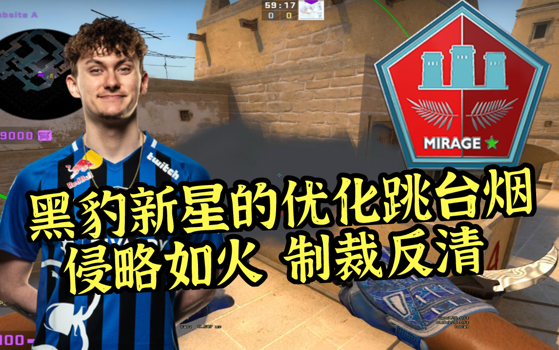 csgo教学荒漠迷城黑豹一颗艺术跳台烟