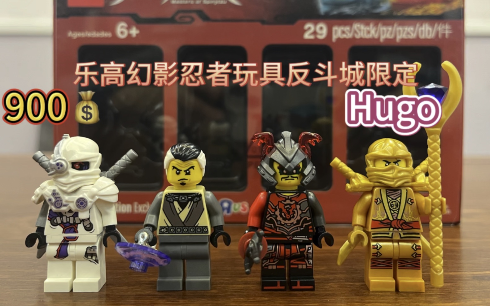 [图]《Hugo》乐高幻影忍者反斗城限定套装5004938 心智大师 白色科普特 年轻库克斯 黄金凯开箱加测评 900捡漏拿下