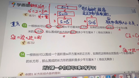 三年级周长和面积哔哩哔哩bilibili