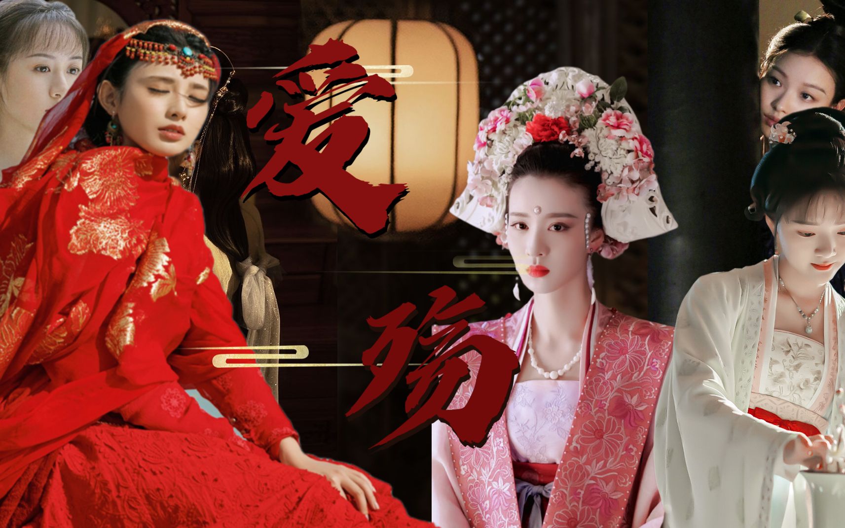 活动【古装美女群像2.0|虐向|台词向】如果有来生,我不愿再见到你