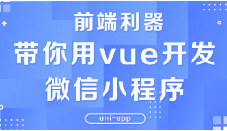 微信小程序Node+Vue.js校园二手交易平台python+django毕业设计源码哔哩哔哩bilibili