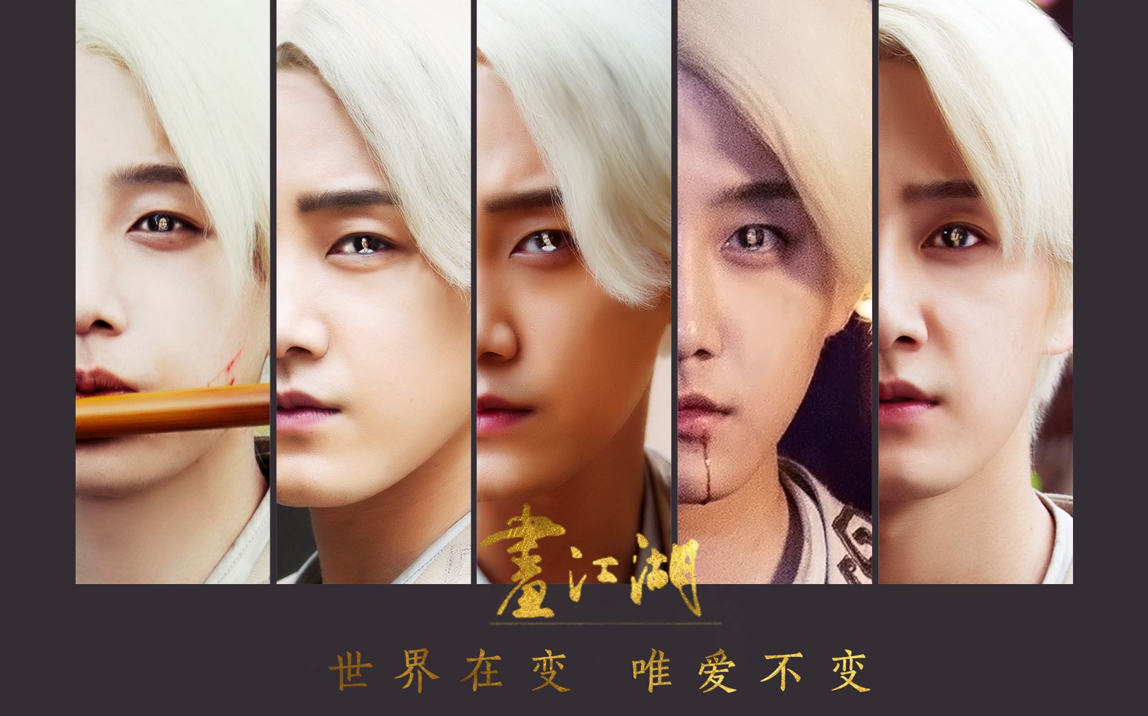 【画江湖之不良人】【凡轩cp】【小虐向(上)】张子凡x陆林轩;范世琦x