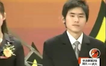 [图]【辩论】2006年湖北顺爽省赛 湖北大学VS武汉大学 文明城市