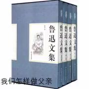 [图]听书-《鲁迅文集》孔乙已 阿Q正传 故乡等 （1-93）集