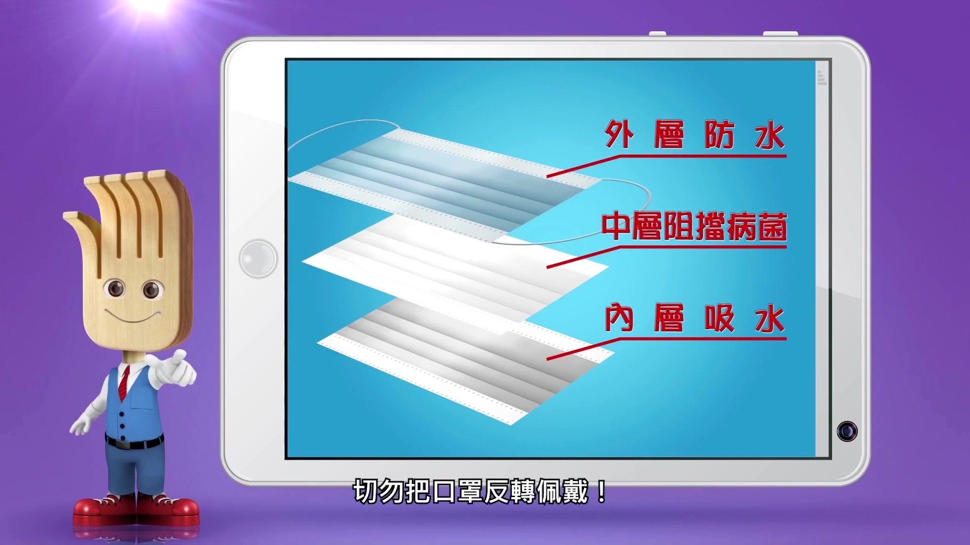 [图]预防新型肺炎·如何正确戴口罩和洗手 【粤语中字】