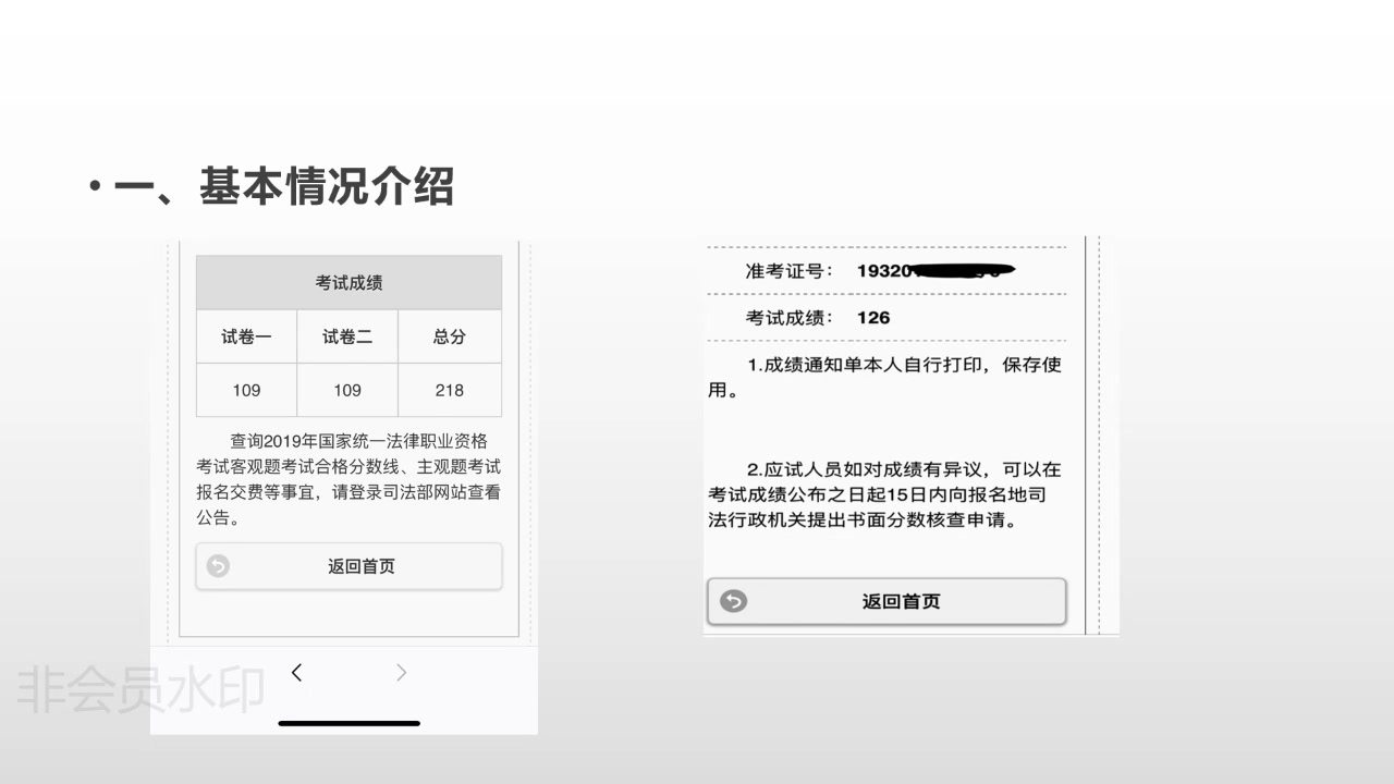 普通法本一次通过法律职业资格证即法考干货分享/法考考研兼顾问题/推荐老师/报班或网课/考友等问题分享哔哩哔哩bilibili