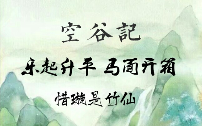 空谷记乐起升平马面裙开箱大明少女绝不认输