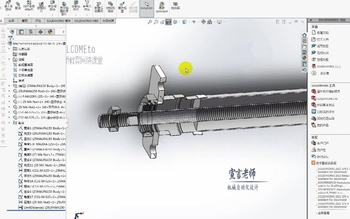 SW剖开后显示中间部分透明处理方法宣言老师哔哩哔哩bilibili