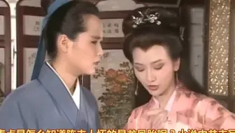 白素贞怂恿许仙接生，原著小说几乎一模一样《新白娘子传奇》古籍原著对比详解