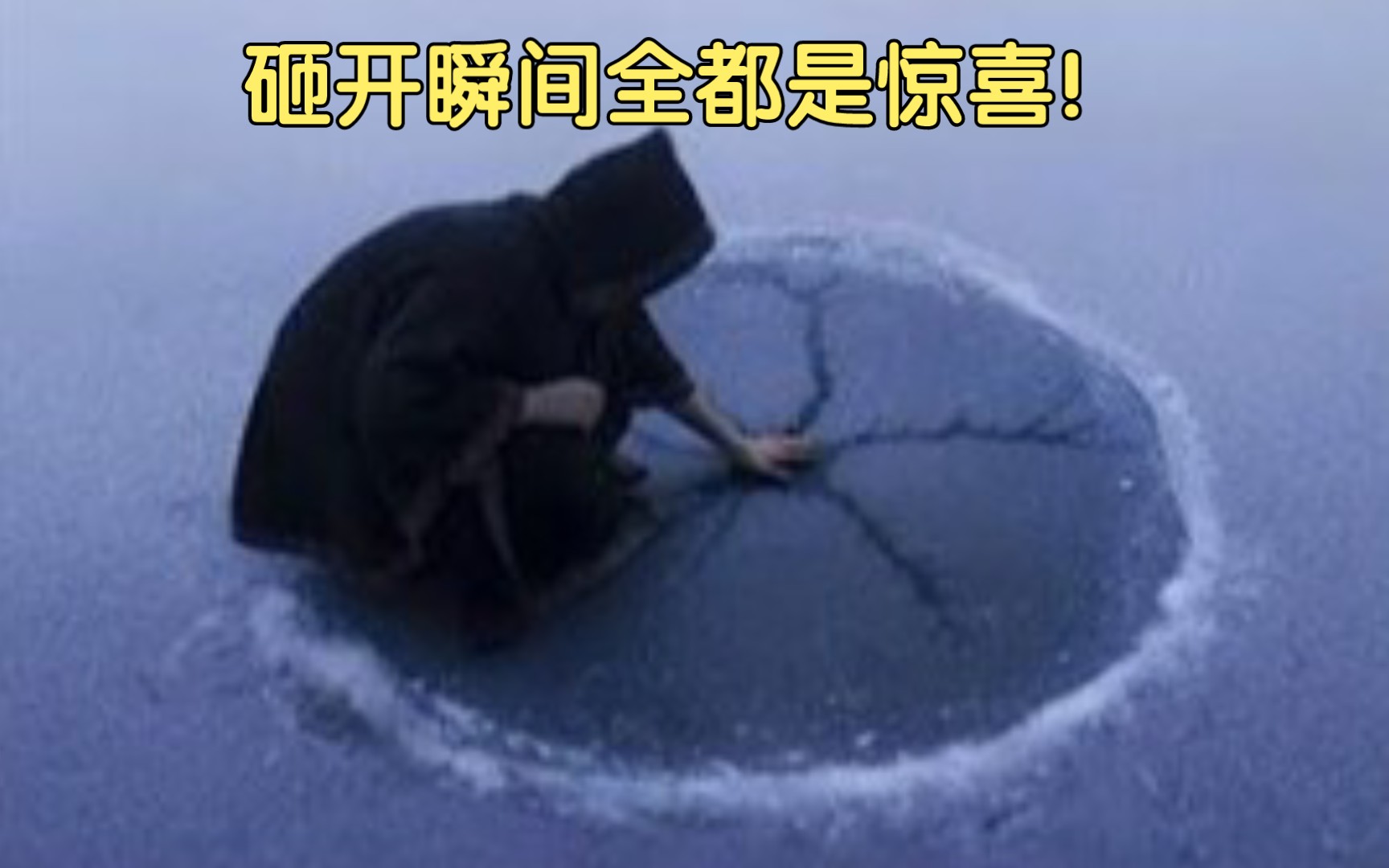 [图]东北冰天雪地图鉴