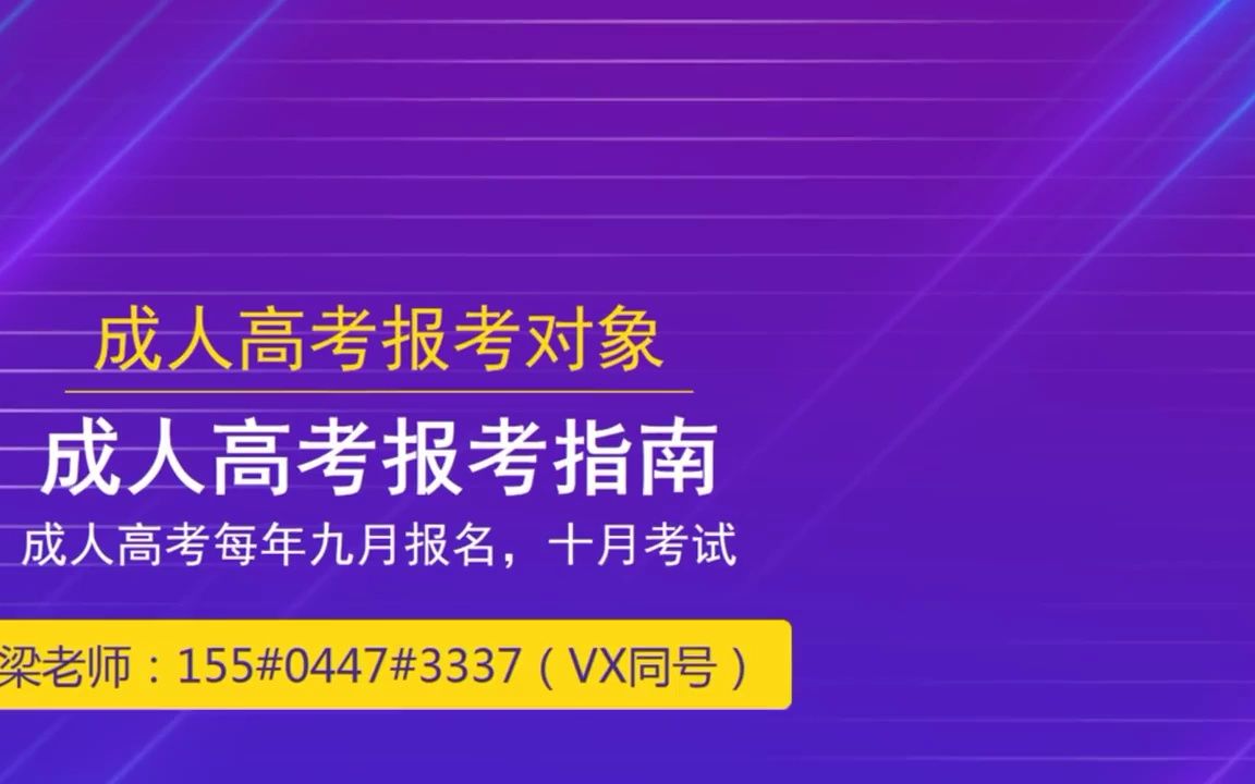 九台函授专升本网上报名哔哩哔哩bilibili