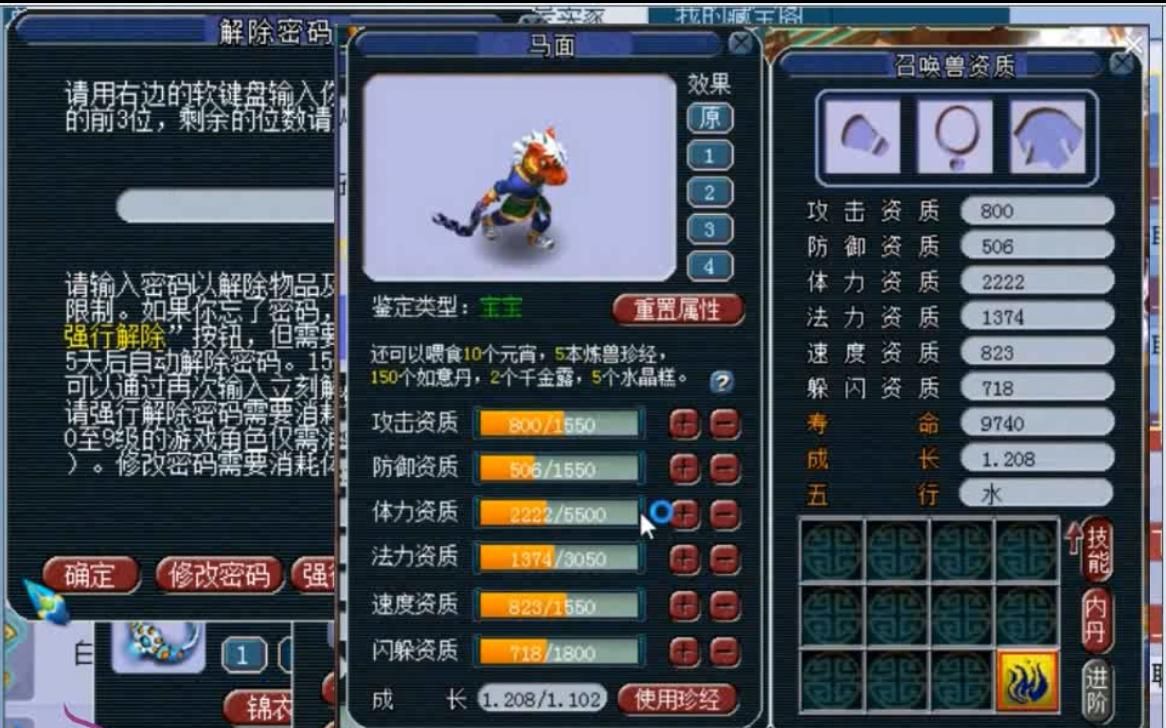 梦幻西游: 新合出来的马面让人感到无解,老王想不到有什么用处