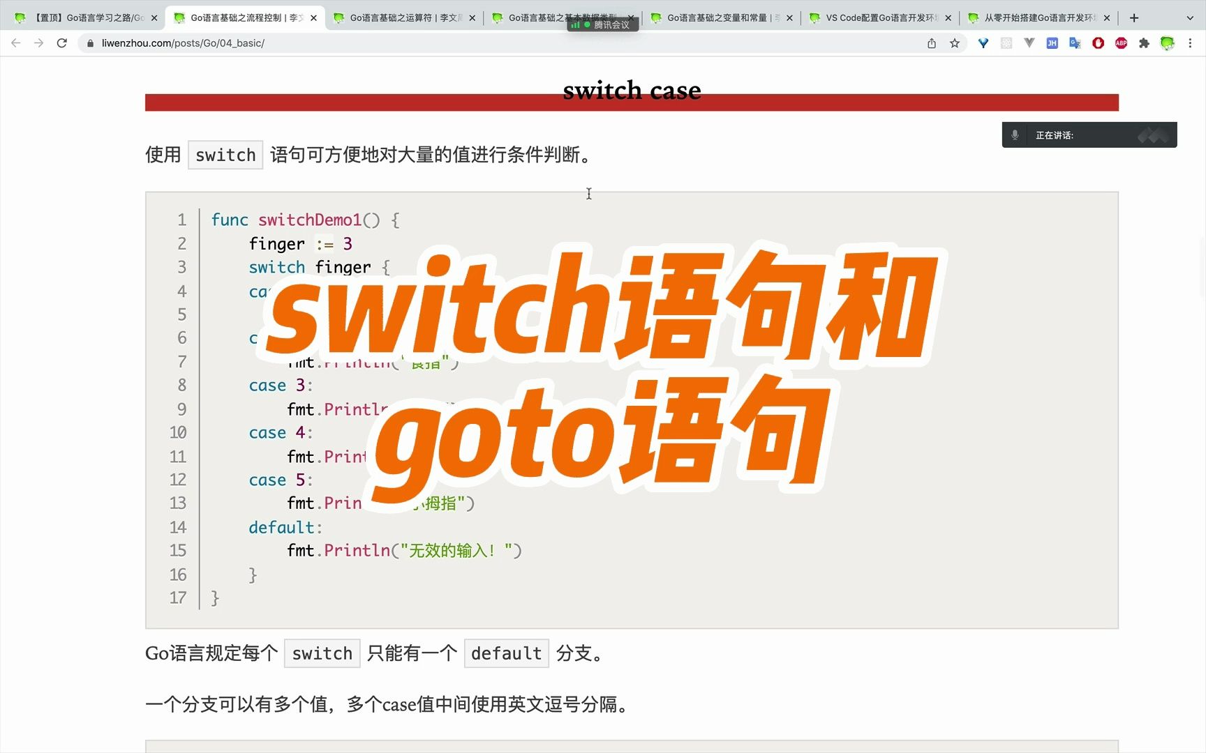 Go语言基础之switch语句和goto语句哔哩哔哩bilibili