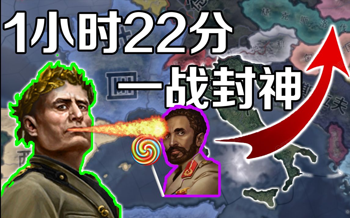 [图]【钢铁雄心4：唯有浴血】意大利人不可分割の一部分！！ 第一期（HOI4）