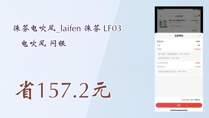 【省157.2元】徕芬电吹风laifen 徕芬 LF03 电吹风 闪银哔哩哔哩bilibili