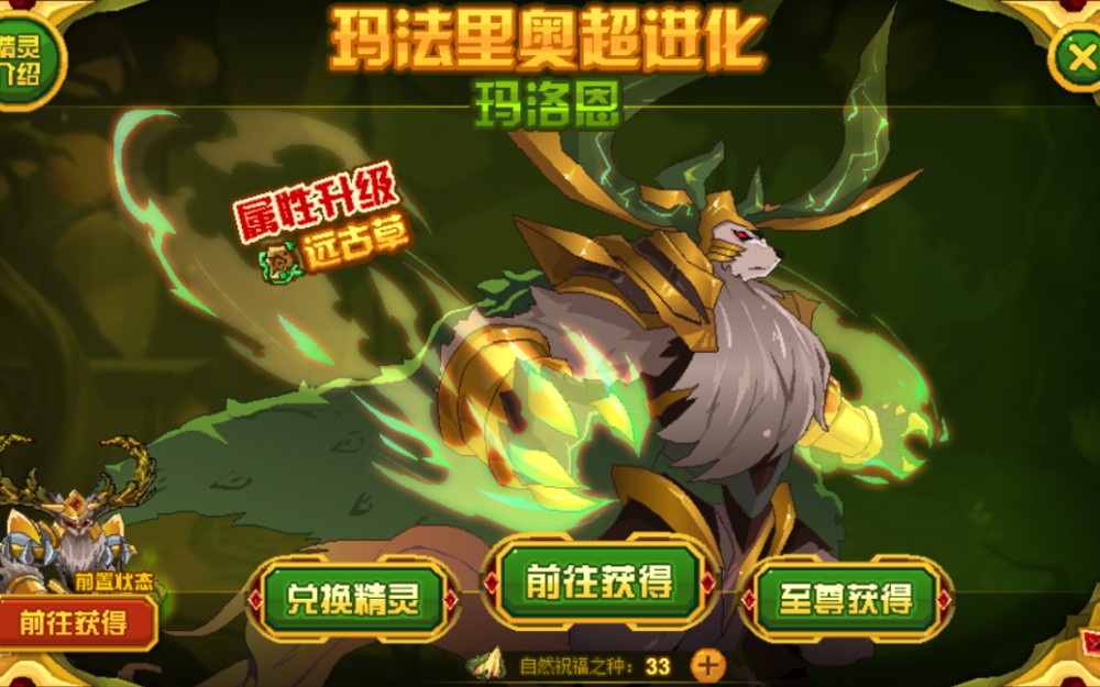 活动作品赛尔号挚友玛洛恩