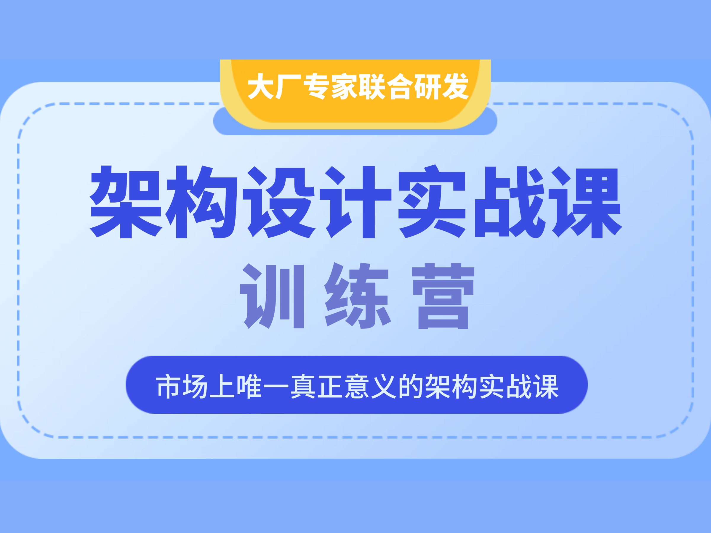 程序员学习架构设计的障碍哔哩哔哩bilibili