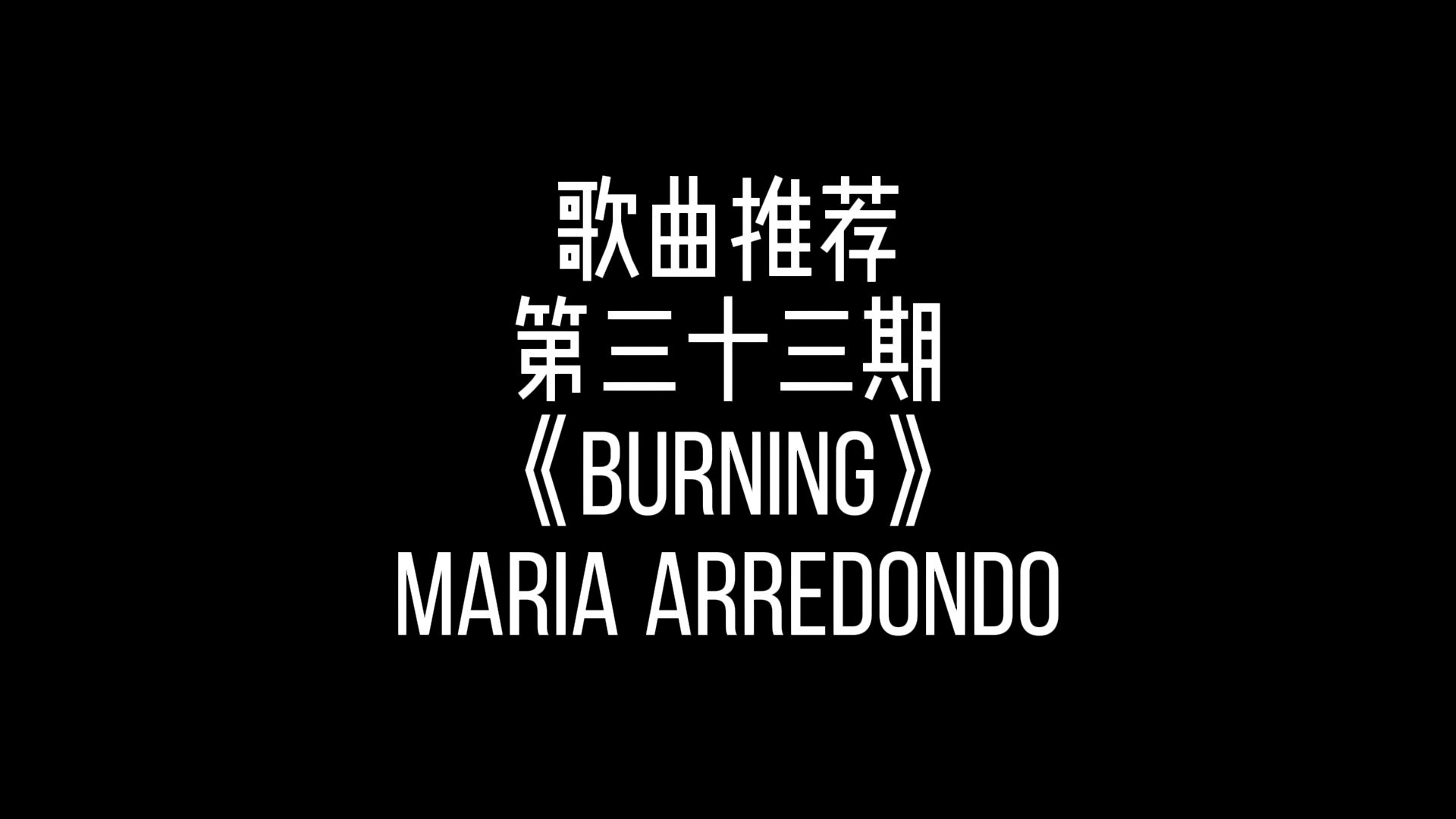 Burning33哔哩哔哩bilibili