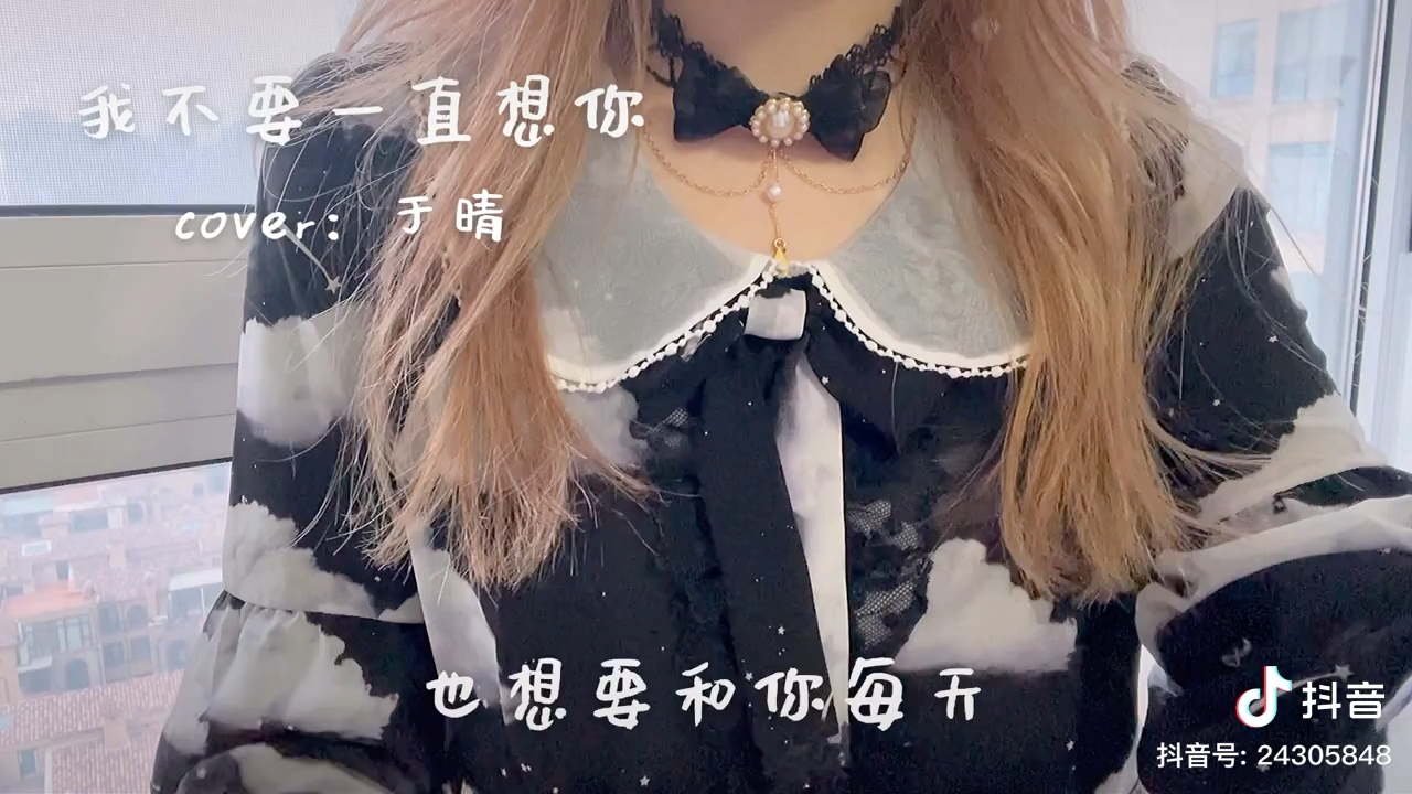 一口甜翻唱版一我不要一直想你