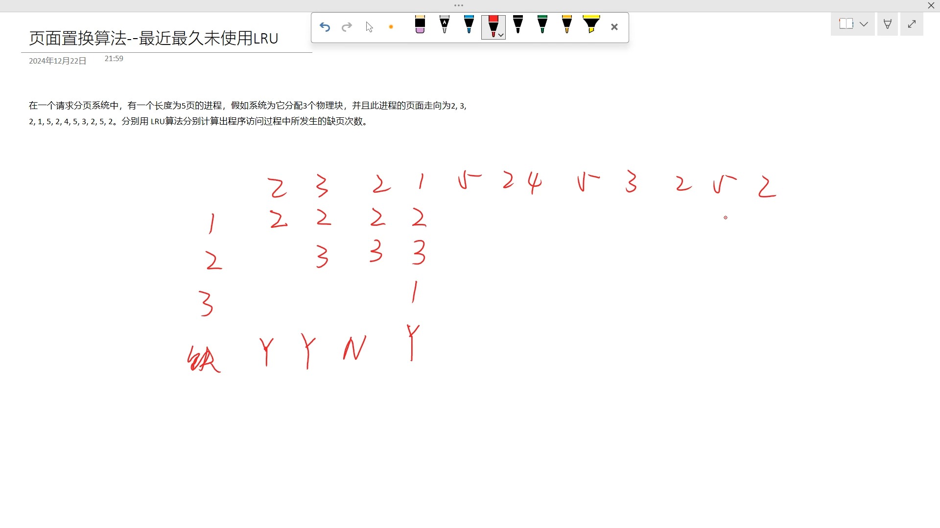 16页面置换算法最近最久未使用哔哩哔哩bilibili