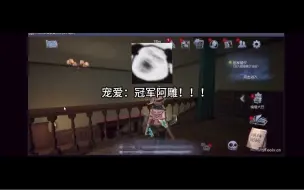 Download Video: 宠爱：我不管！！他就是冠军阿雕！哈哈哈别太可爱