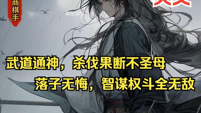 大商九皇子开局极无敌