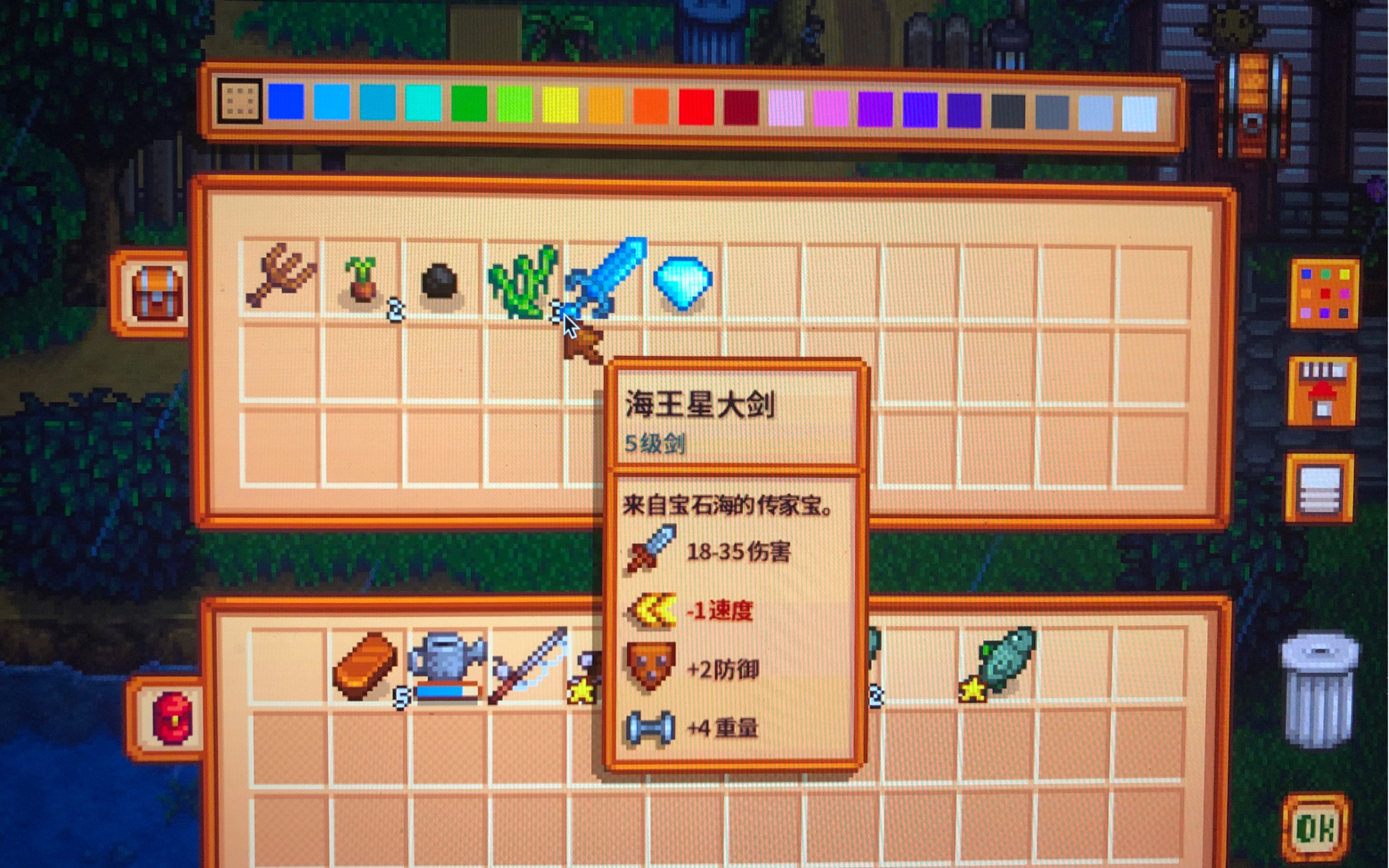 《星露谷物语》第六天两把海王星大剑?