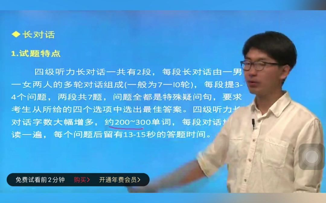 2021年大学英语四级考试真题试卷讲解听力3哔哩哔哩bilibili