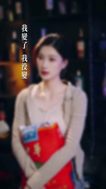 我变了我没变 #梓琳的岛