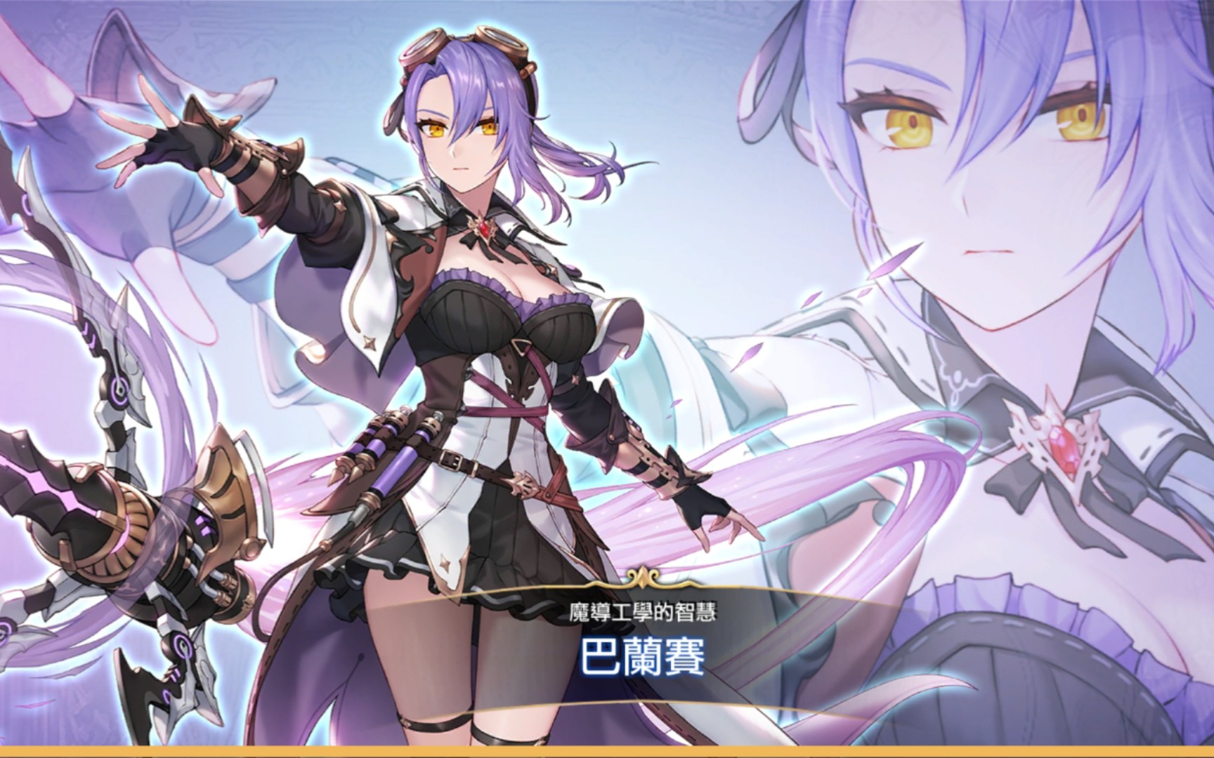 【王之逆袭】番外篇新英雄(巴蘭賽)第一章节