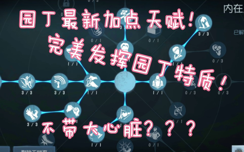 曾国服s2园丁天赋加点推荐新版园丁的几套八卦阵天赋