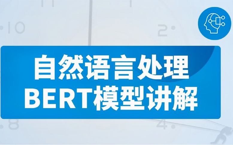 【NLP自然语言处理】圈内大佬公认最好的自然语言处理,18个小时教你玩转自然语言处理!哔哩哔哩bilibili