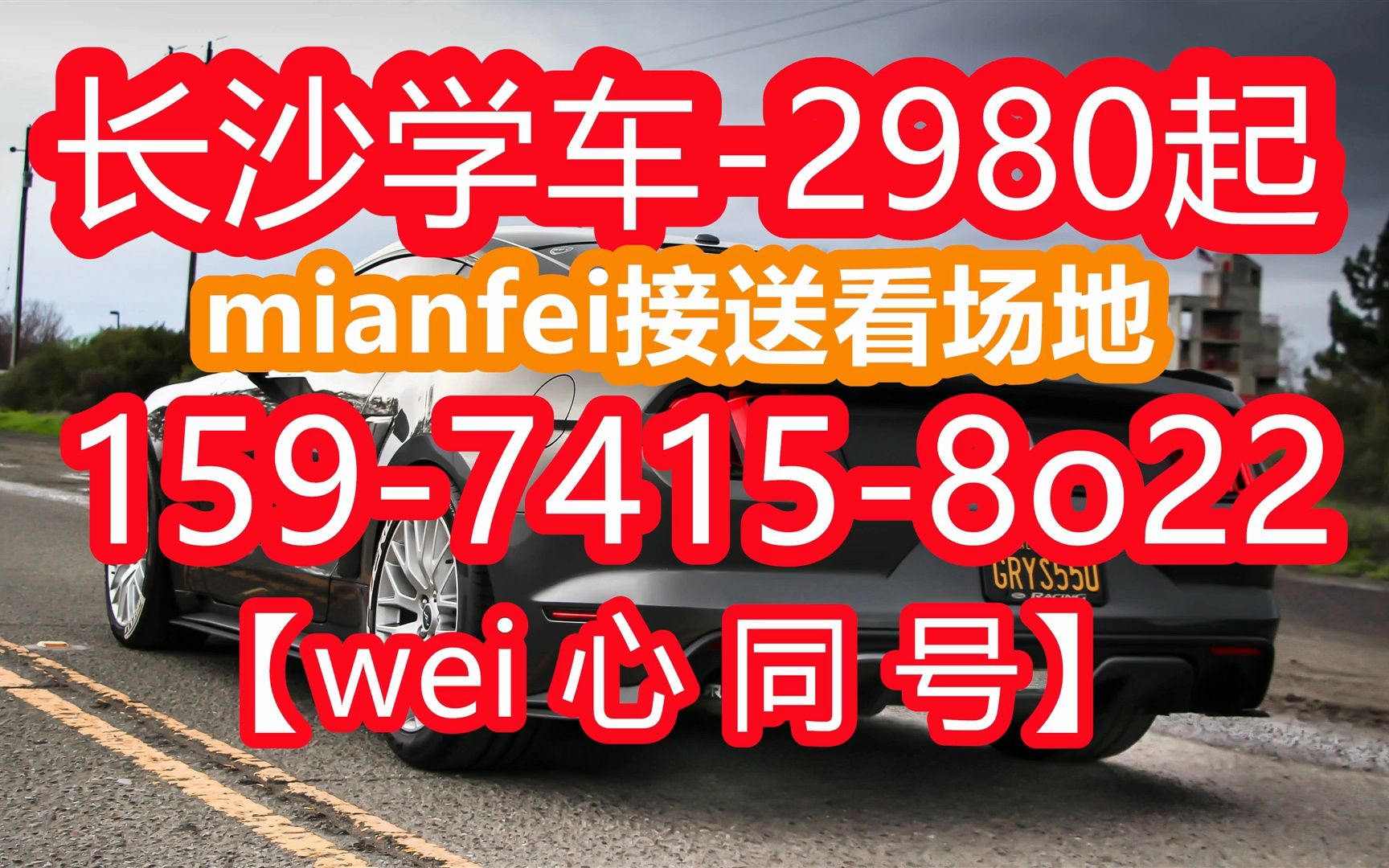 长沙市万通驾校(报考驾照试题2023已更新)哔哩哔哩bilibili