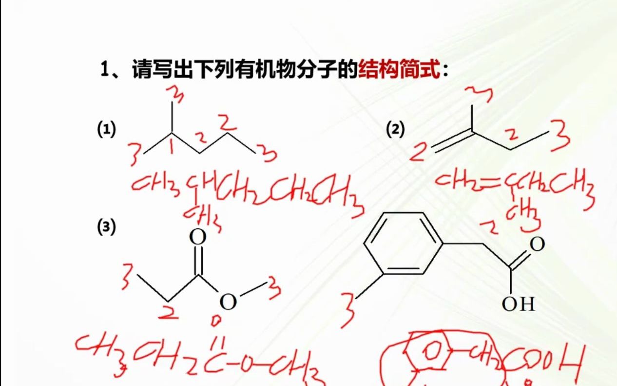 化学键的画法图片