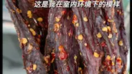 Download Video: 看完这个小白也能分辨牛肉干和猪肉干