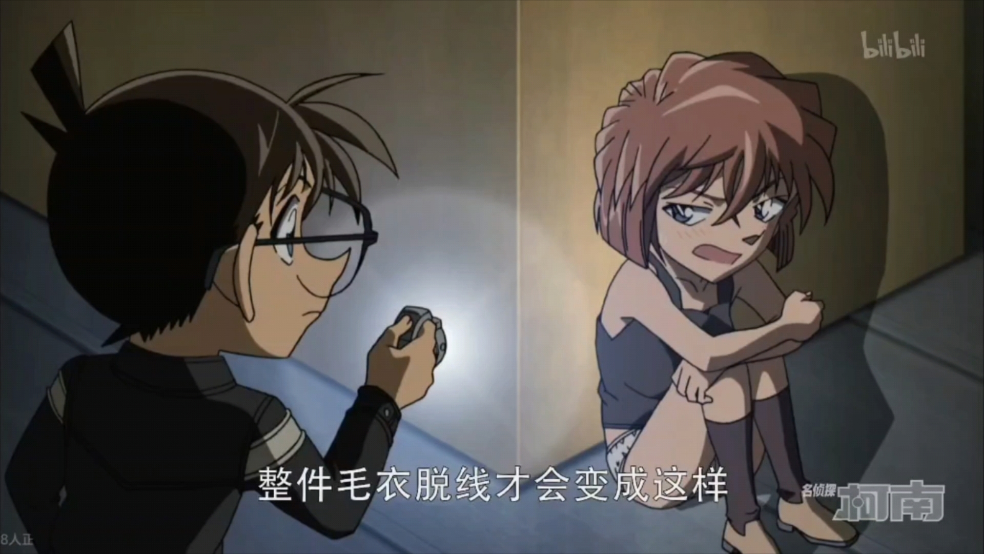 [柯南]怎么只穿一条内裤