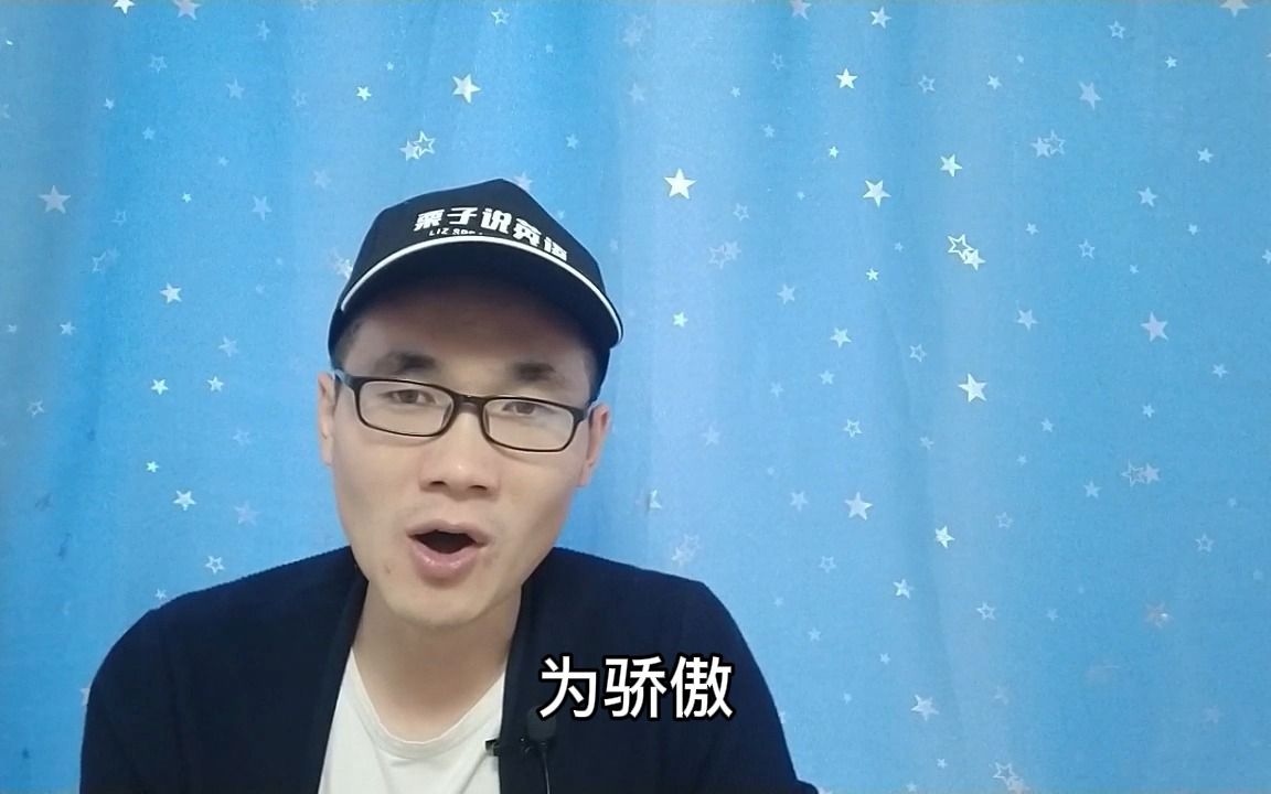 有同学问:“take pride in”和“be proud of”有何区别?又该怎样使用?哔哩哔哩bilibili