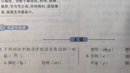 [图]《雪峰之侧》《致云雀》习题