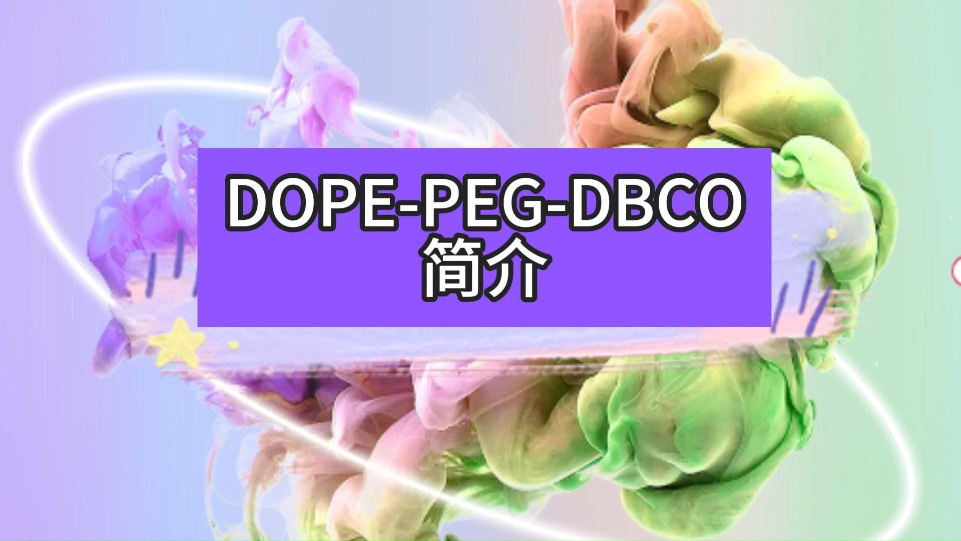 DOPEPEGDBCO简介哔哩哔哩bilibili