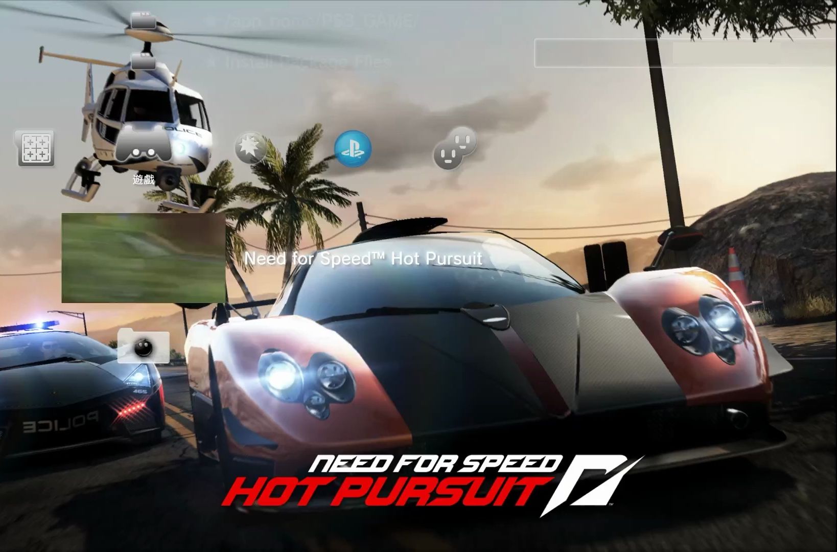 【ps3】游玩极品飞车 热力追踪