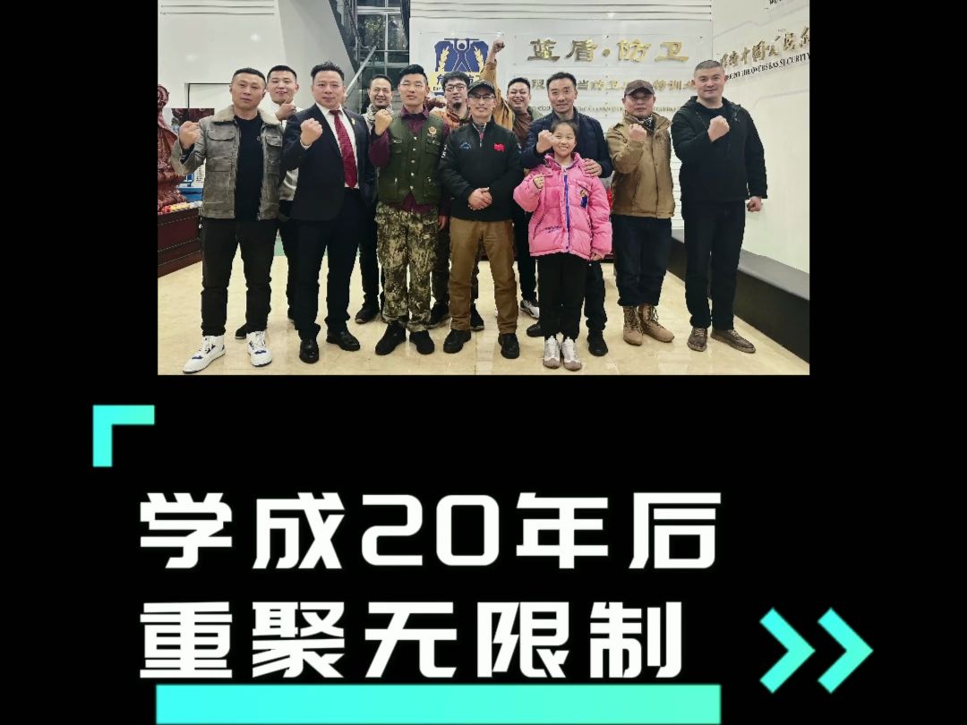 陳鶴皋老師學成20年後重聚杭州無限制訓練基地