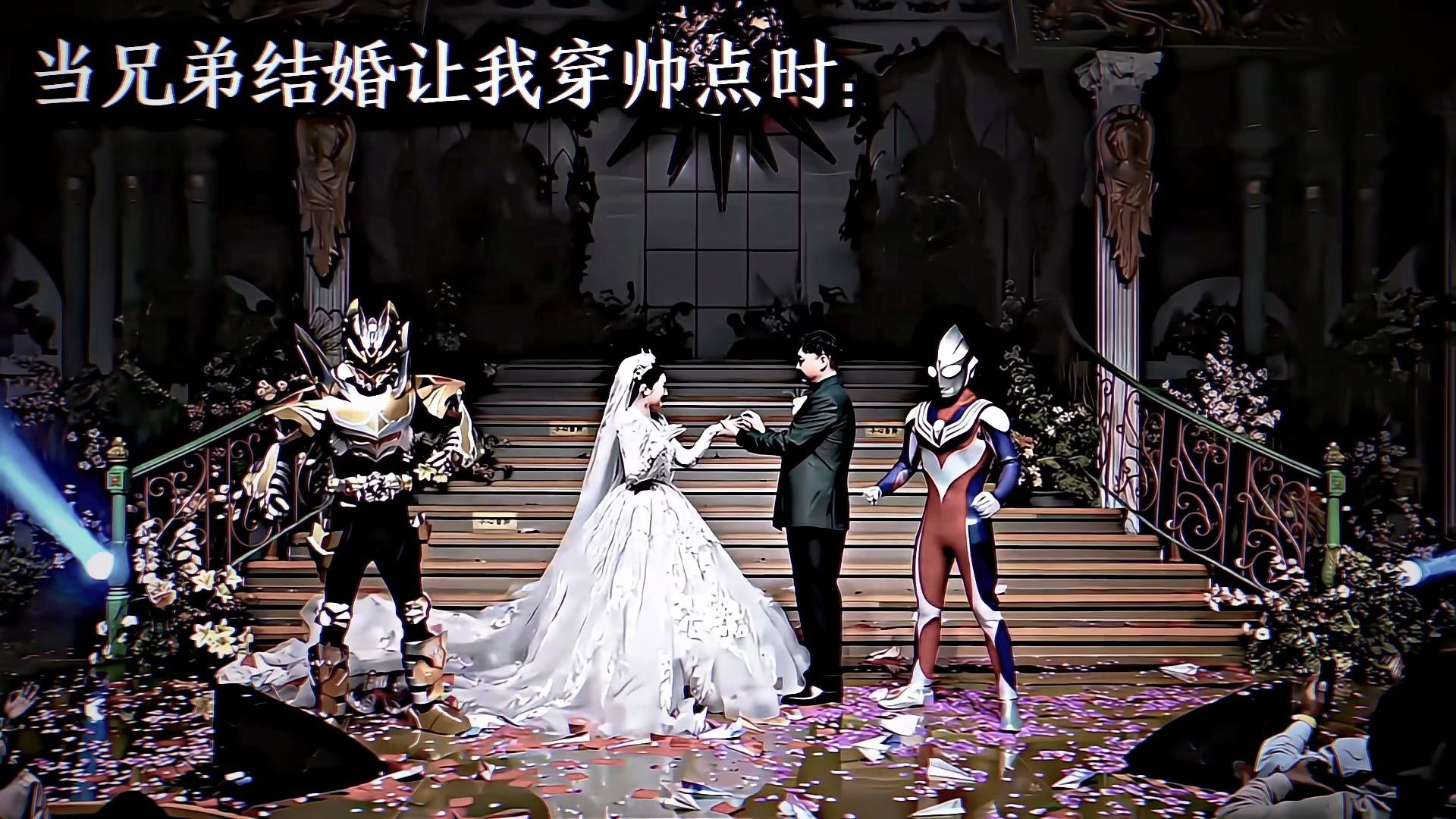 “当兄弟婚礼叫我穿帅点”
