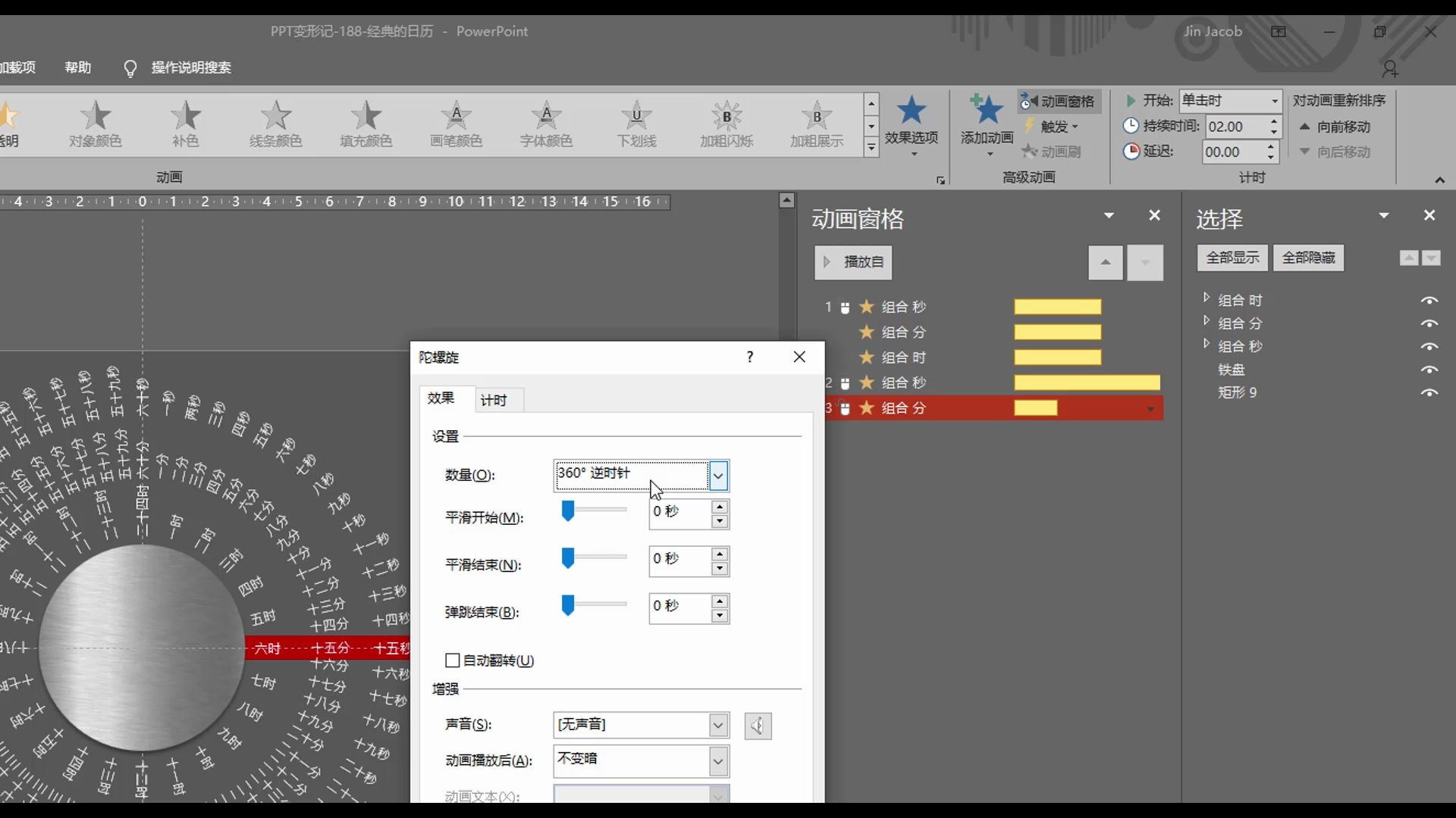 【PPT制作教程】PPT中如何制作经典的动态日历时钟动画效果哔哩哔哩bilibili