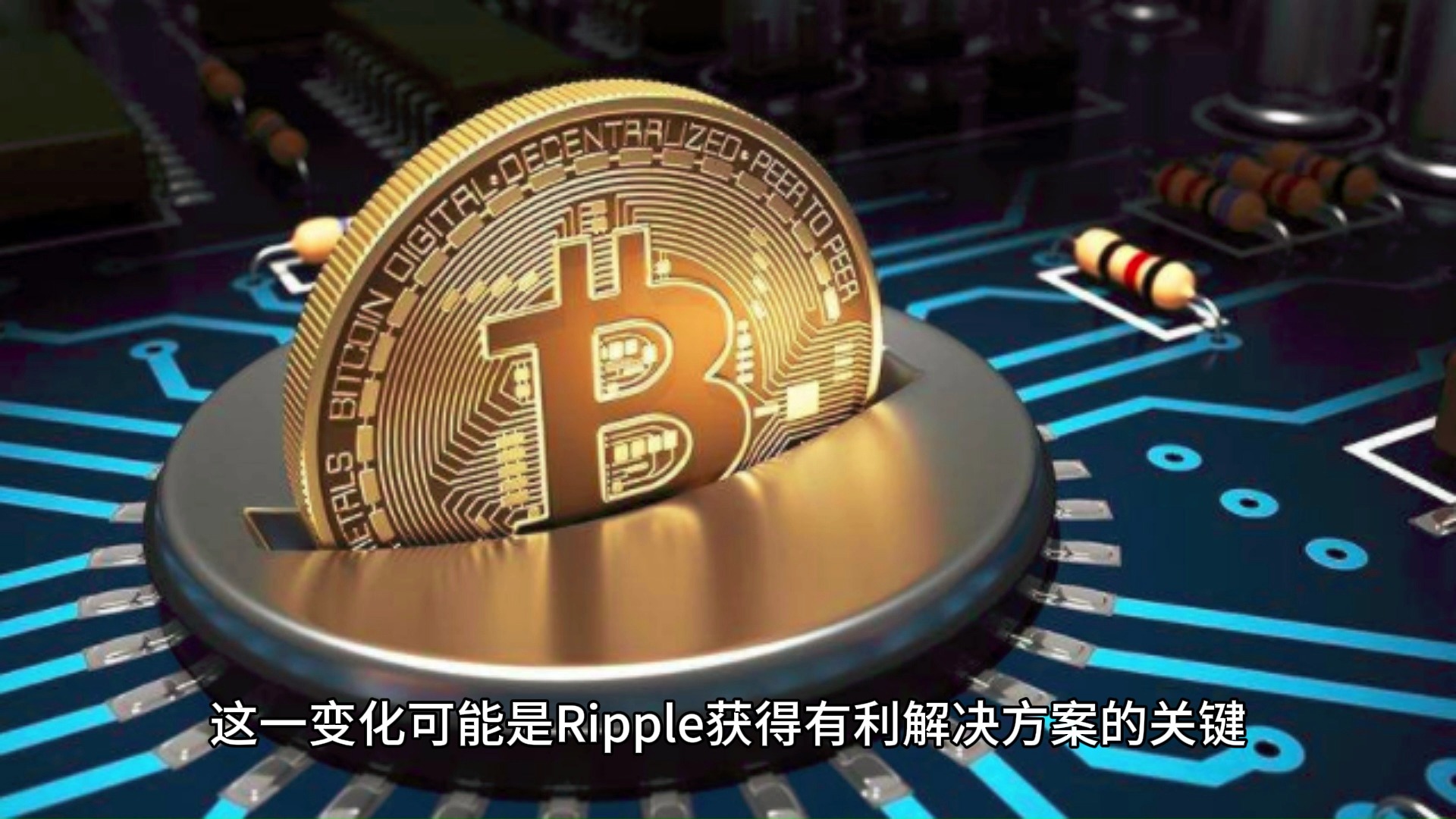 Ripple社区庆祝Gary Gensler辞职:XRP上涨30%,下一目标是多少?哔哩哔哩bilibili