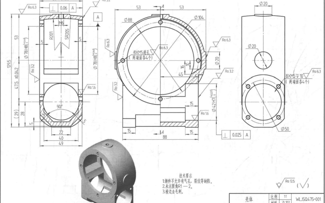 壳体建模出图练习SOLIDWORKS绘制哔哩哔哩bilibili