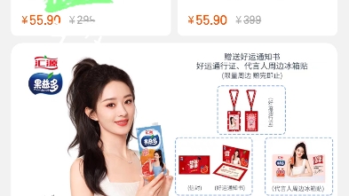 汇源果肉多代言人赵丽颖好美啊!快来get√赵丽颖周边吧!